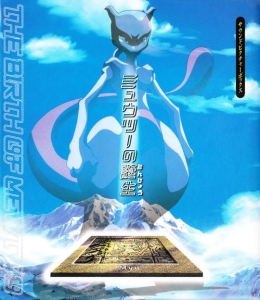 Mewtwo contra-ataca: Kaze to issho ni