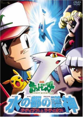 Dvd Pokémon 5 Heróis Pokémon Dublado E Legendado