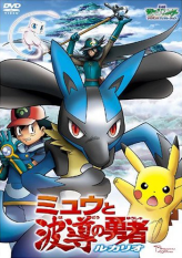 A Saga Vini: Amanhecer - Imagem e Som Filé on X: Pokécember dia 06  Favorito do tipo Lutador: Lucario #PokécemberVDT #Pokémon   / X