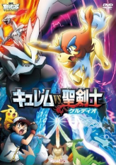 Pokémon, o Filme: Kyurem contra a Espada da Justiça (Dublado