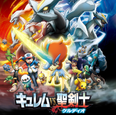 Assistir Pokémon, O Filme 15: Kyurem Contra a Espada da Justiça