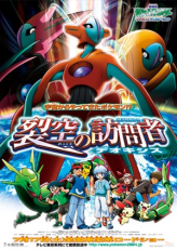 Dvd Pokémon 7 Alma Gêmea ( Filme Original Hoenn Dublado com Deoxys 2007 ), Filme e Série Europa Filmes Usado 81296345