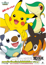 Pokémon, O Filme 14.2: Branco - Victini e Zekrom - 16 de Julho de 2011