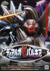 Filmes: 10 – O Pesadelo de Darkrai – Pokémon Mythology