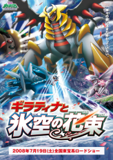 Pokémon: Giratina e o Cavaleiro do Céu (Dublado) - Películas en Google Play