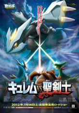 Pokémon, o Filme: Kyurem contra a Espada da Justiça (Dublado