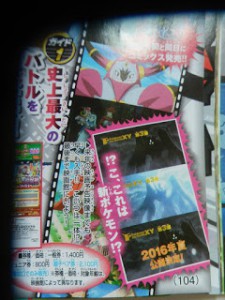 CoroCoro-New-Pokemon (1)