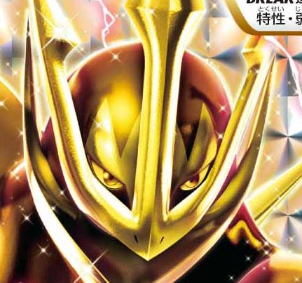 E-mail revela os três cards que estarão no BREAK Evolution Box americano