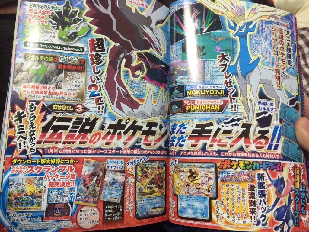 corocoro12152