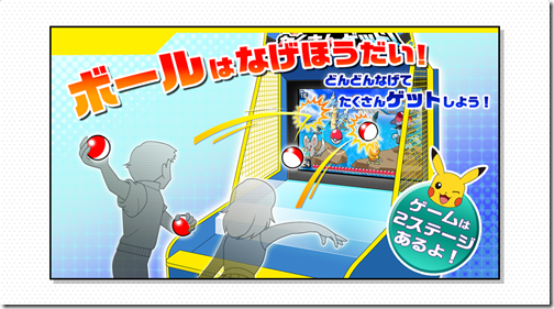 Bandai Namco anuncia novo Arcade de Pokémon para o Japão!