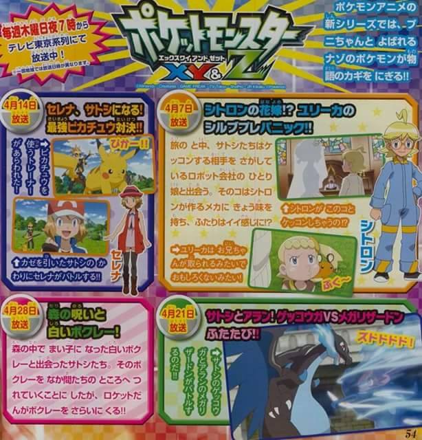 Novas Scans Pokémon XYZ