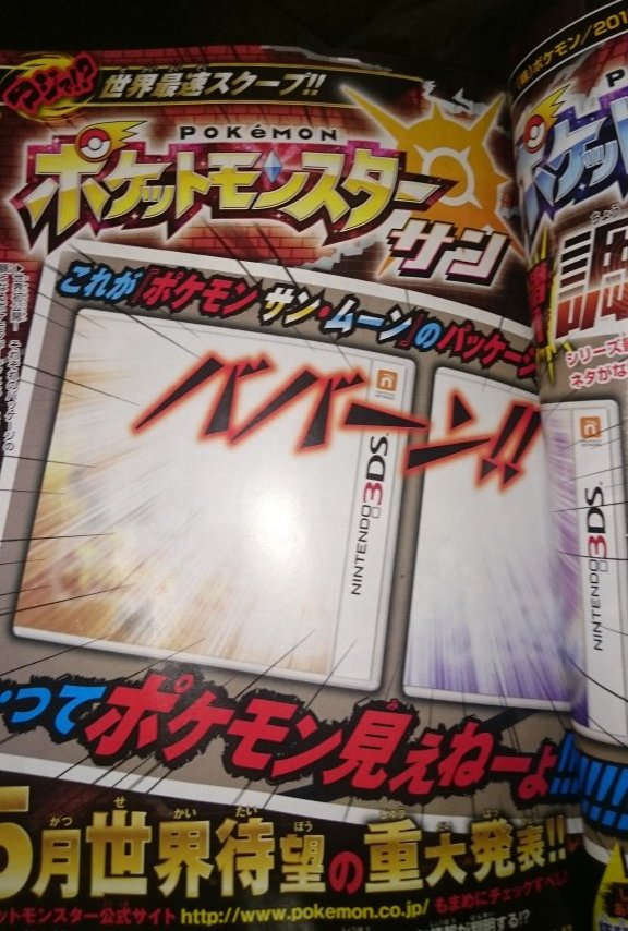 Scan da CoroCoro. Informações de Pokemon Sun e Moon e sobre o novo filme Chegando!!!