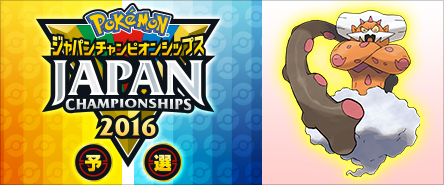 Prêmio para os participantes da 2016 Japan Championships!