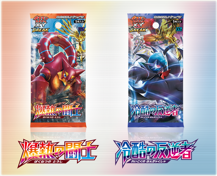 Pokémon TCG XY-11 já recebe data de lançamento no Japão