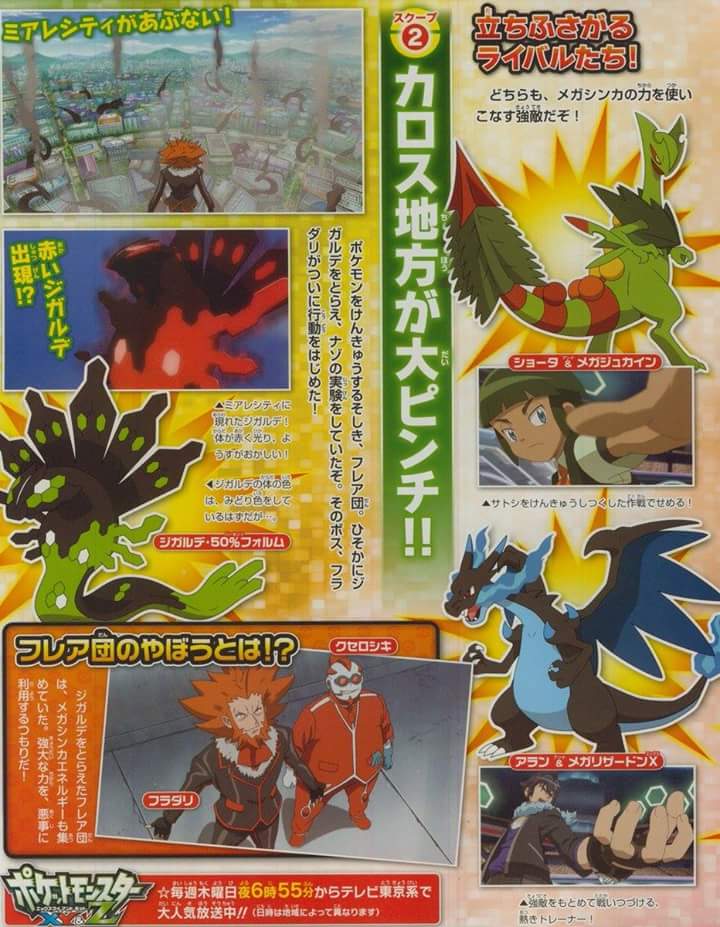 Novas Scans dos Futuros Episódios Pokémon XY