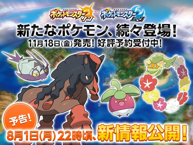 Pokémon Sun & Moon! – Informações em Agosto