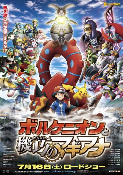 Pokémon XY&Z 19º filme! Teaser trailer do filme do ano que vem!