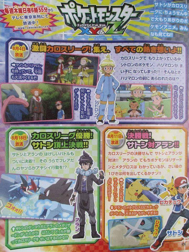 Nova Scan Pokémon XY&Z