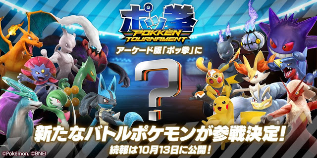 Elenco de Pokkén Tournament não será apenas de Pokémon lutadores