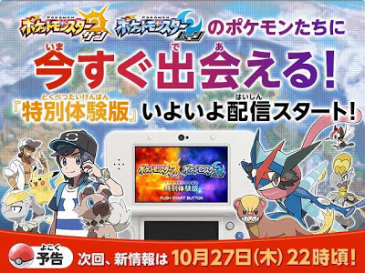 Divulgado Spoiler da Demo de Pokémon Sun e Moon + SHINYS