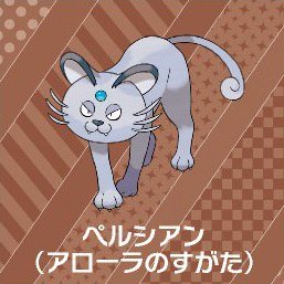 Alolan Persian revelado