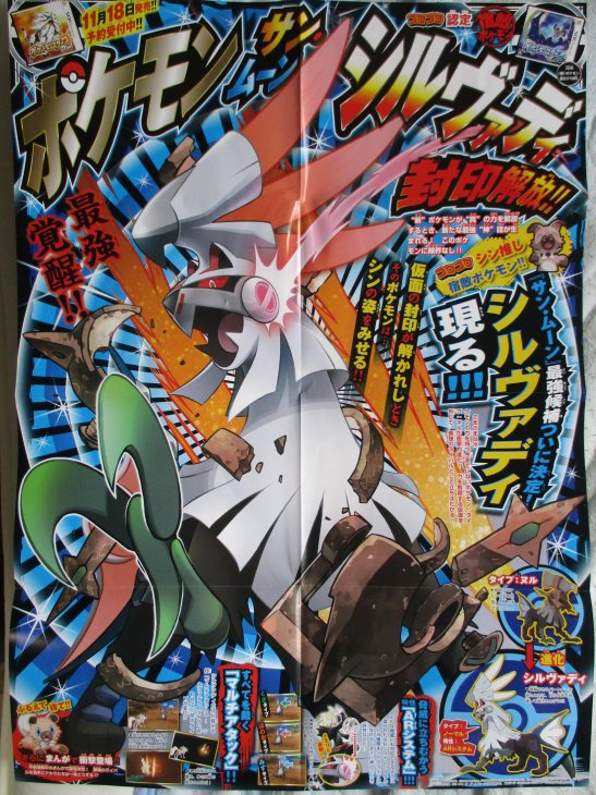 Scans CoroCoro: Alolan Grimer, Jangmo-o e Type: Null