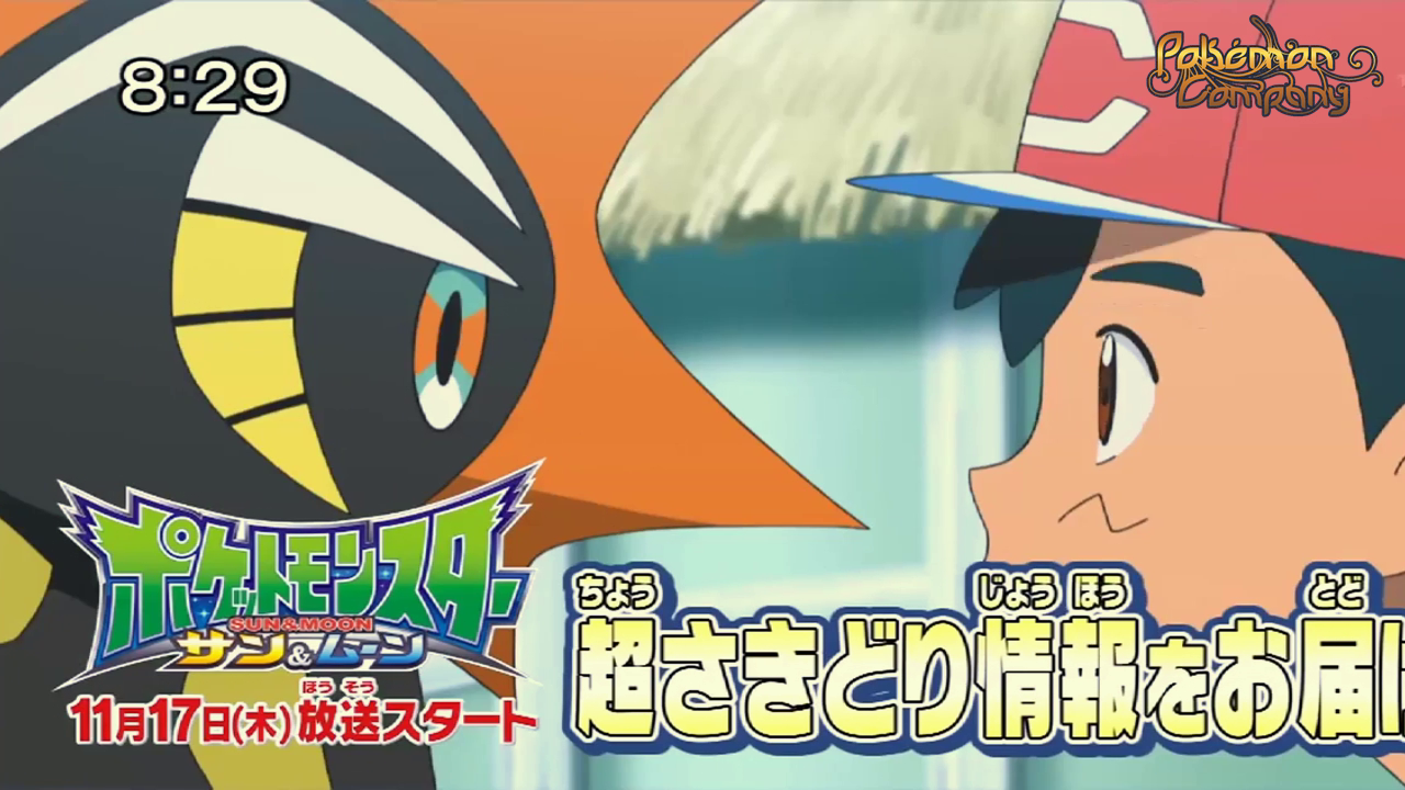 Preview de Pokémon SM01/02