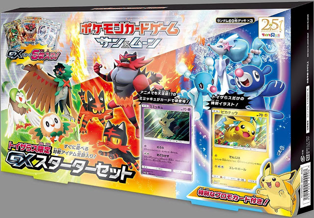 Pokémon TCG no Japão – Set inicial Sun & Moon