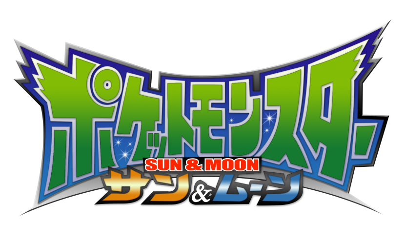 Novos títulos de Pokémon Sun & Moon revelados!