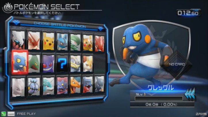 Pokkén Tournament: Croagunk