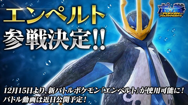 Empoleon: Novo Personagem de Pokkén Tournament