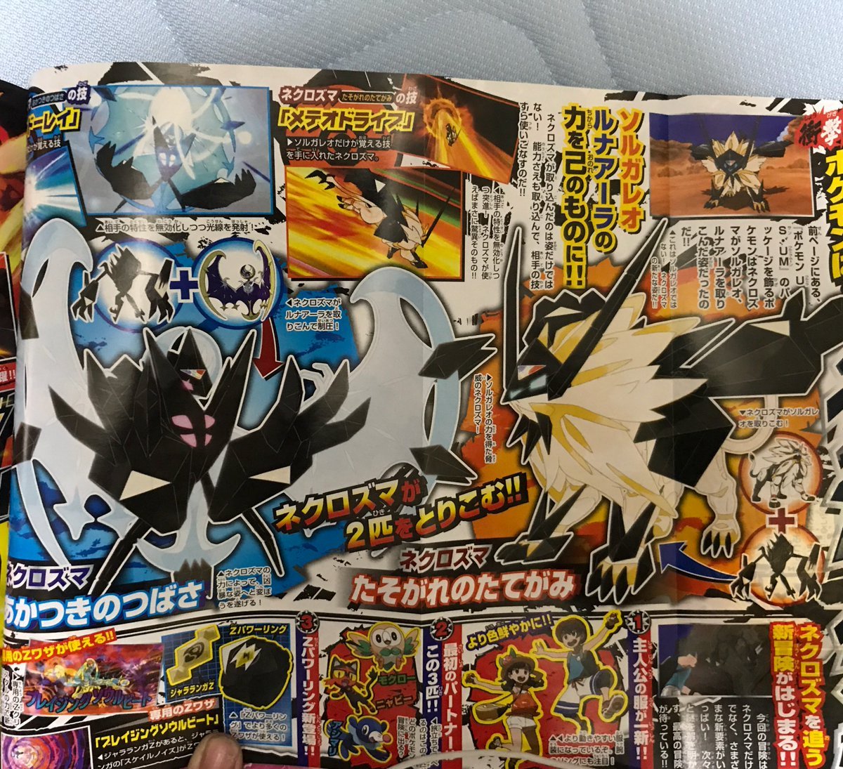 CoroCoro: Novas formas de Necrozma confirmadas