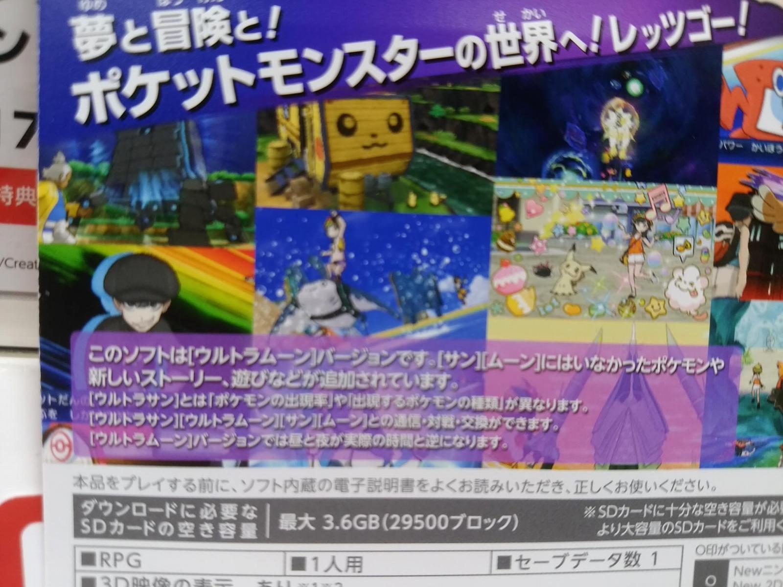 Equipe Rocket confirmada em Pokémon Ultra Sun & Ultra Moon