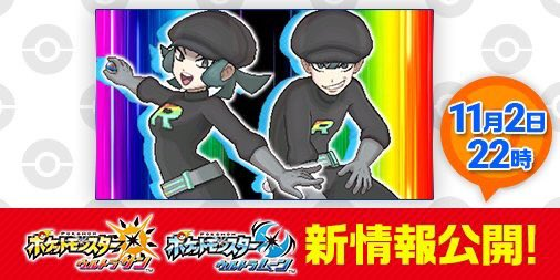 Pokémon Ultra Sun & Ultra Moon – Informações sobre a Equipe Rocket amanhã