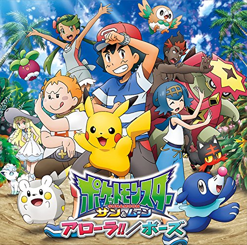 Novo título do anime de Pokémon Sun and Moon: Episódio 90
