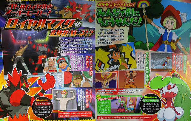 Anime Pokémon Sun and Moon – Novos títulos! Episódios 92 e 93