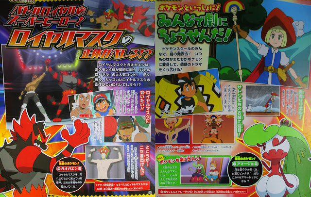 Novos Pokémon são revelados em revista japonesa