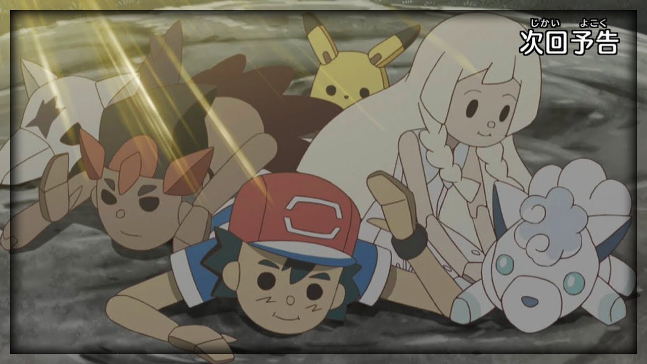 Pokémon Sun and Moon episódio 94 – Primeira prévia