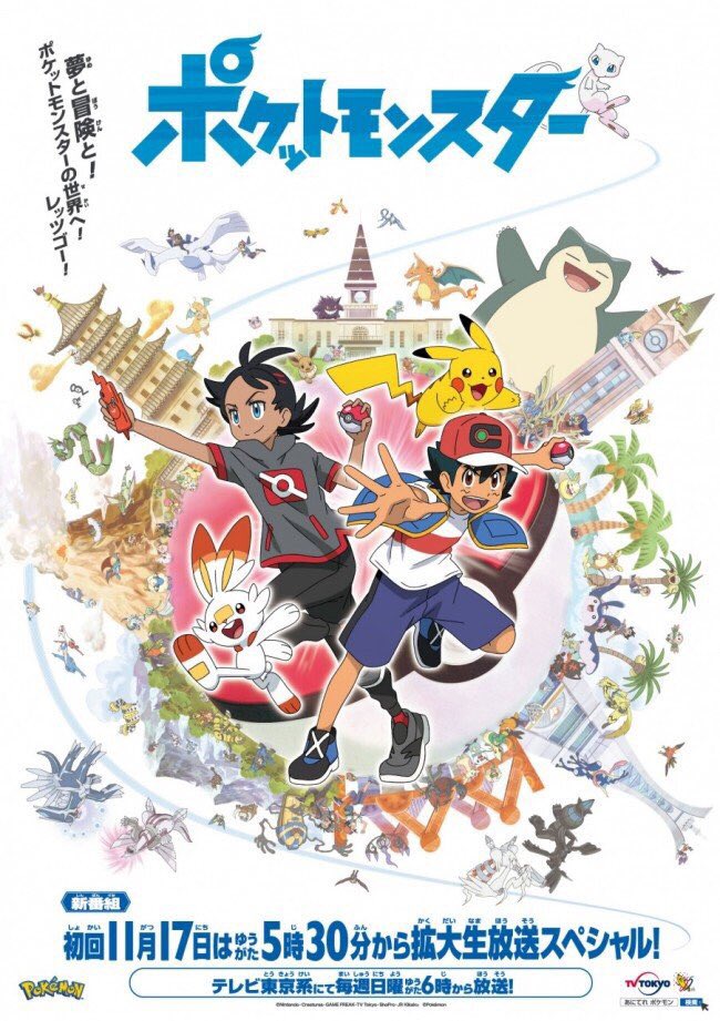 Poster do novo anime vaza na internet (RUMOR)