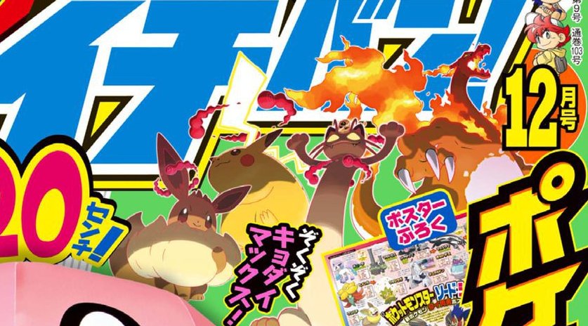 Rumor] Eevee pode ganhar uma nova evolução em Pokémon Scarlet