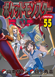 Mangá Pokémon Adventures - Arco FireRed e LeafGreen